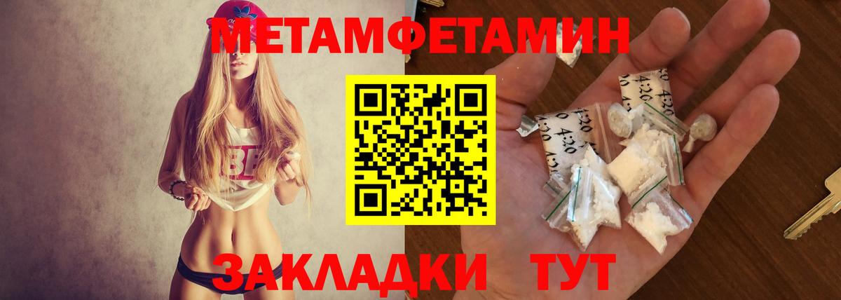 АМФЕТАМИН 97% Лесозаводск
