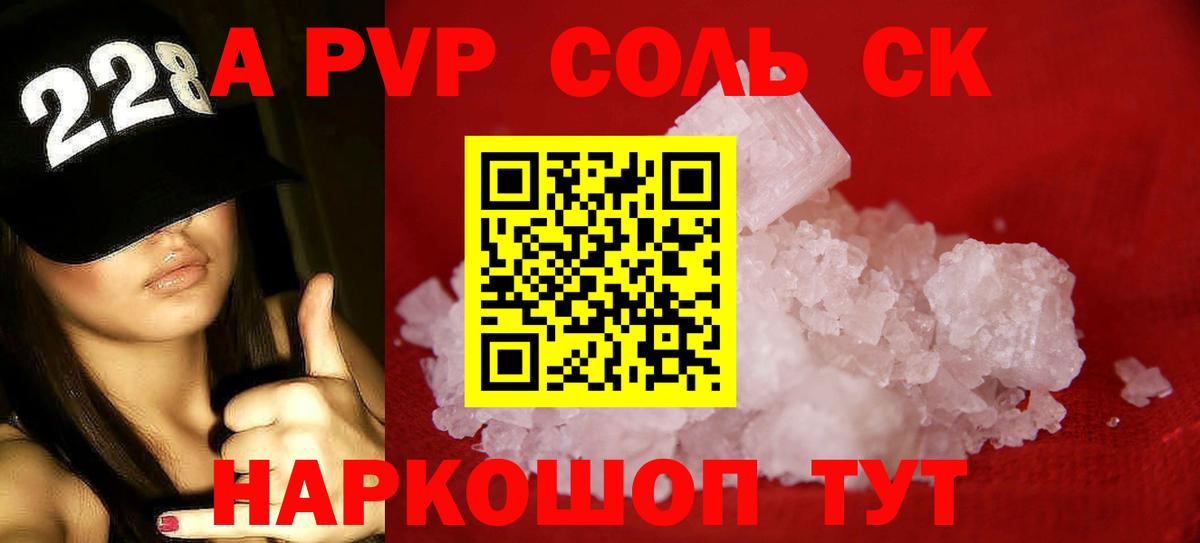 APVP Crystall  Alpha-PVP Соль  Лесозаводск  Alpha-PVP VHQ  Вход с VPN 