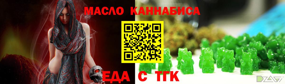 Лесозаводск  Печенье с ТГК конопля  Вход с VPN 