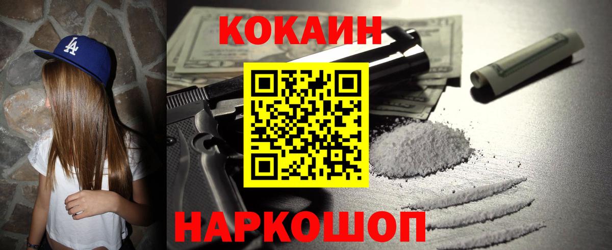 Кокаин Колумбийский  Кокаин 97%  КОКАИН  что такое наркотик  Лесозаводск  Вход с VPN 