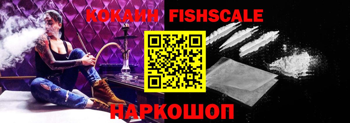 Кокаин Перу Лесозаводск