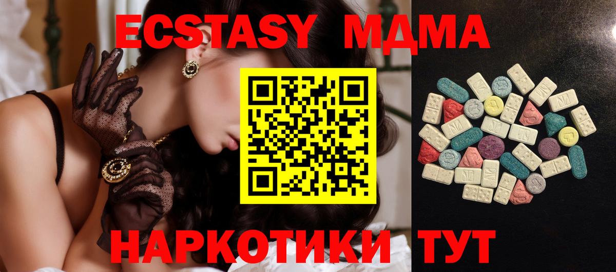 ЭКСТАЗИ 99% Лесозаводск