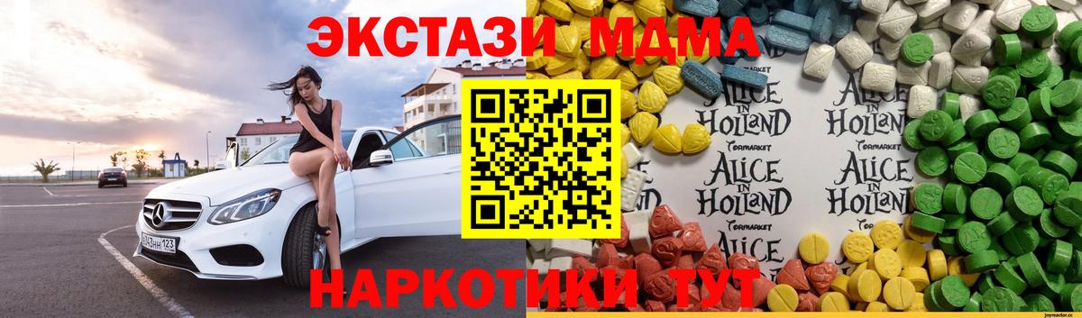 Экстази 280мг  Вход с VPN  Лесозаводск 