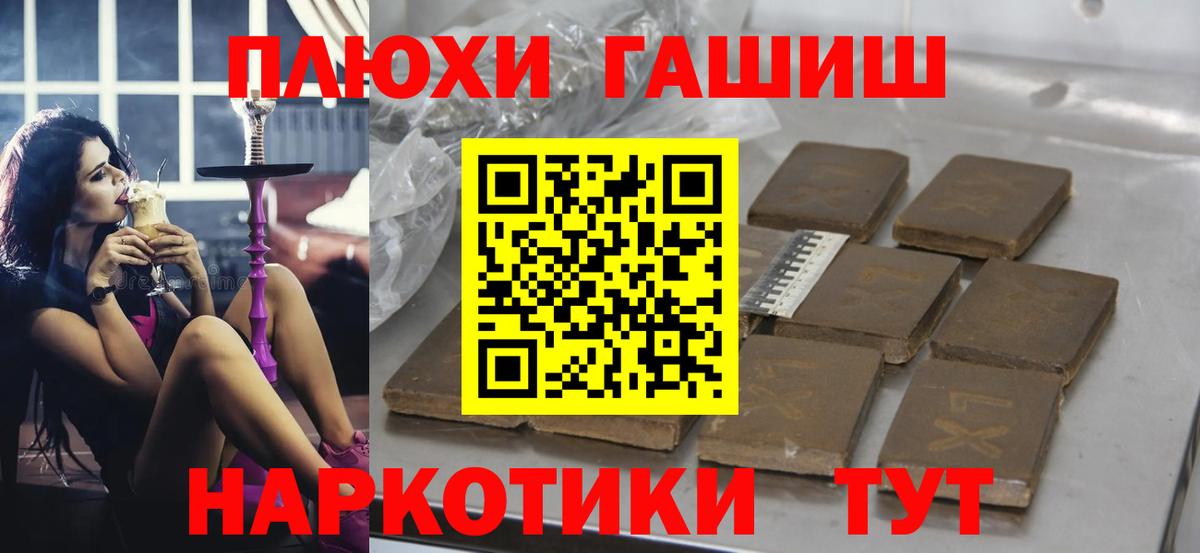 ГАШ Изолятор  Вход с VPN  ГАШИШ Premium  Лесозаводск 