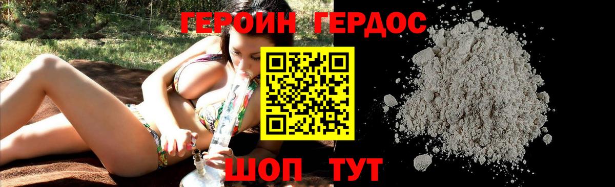 Лесозаводск  Героин герыч  Вход с VPN 