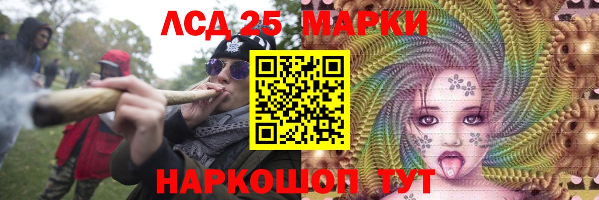 Лесозаводск  LSD-25 экстази кислота  Вход с VPN  LSD-25 экстази кислота 