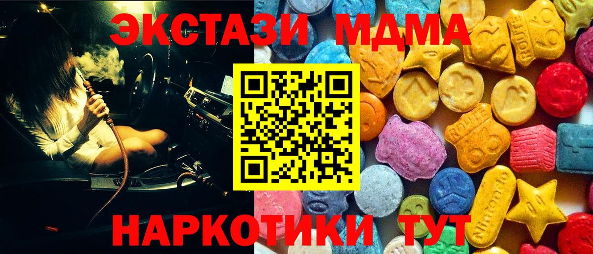 MDMA  Вход с VPN  Лесозаводск  MDMA crystal  MDMA VHQ 