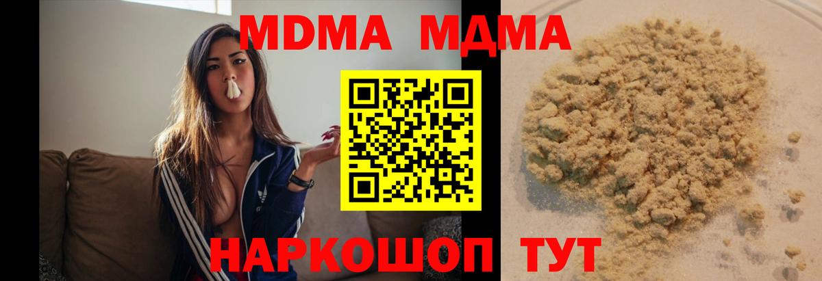 MDMA молли Лесозаводск