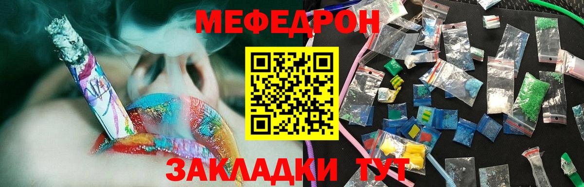 Меф кристаллы Лесозаводск