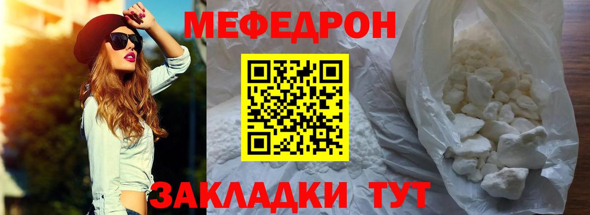 купить   Мефедрон кристаллы  Вход с VPN  Лесозаводск  МЕФ 