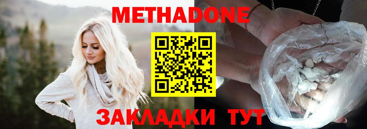 Лесозаводск  Метадон мёд  маркетплейс официальный сайт  МЕТАДОН мёд  Вход с VPN 