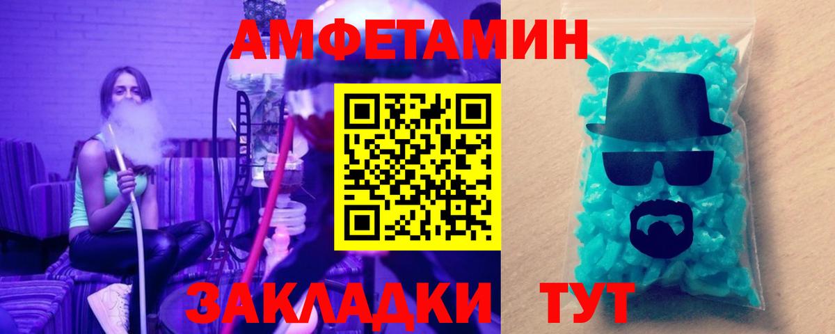 Метамфетамин  Вход с VPN  Лесозаводск  Первитин витя 