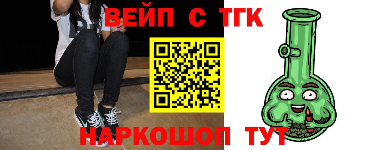 Дистиллят ТГК THC oil Лесозаводск