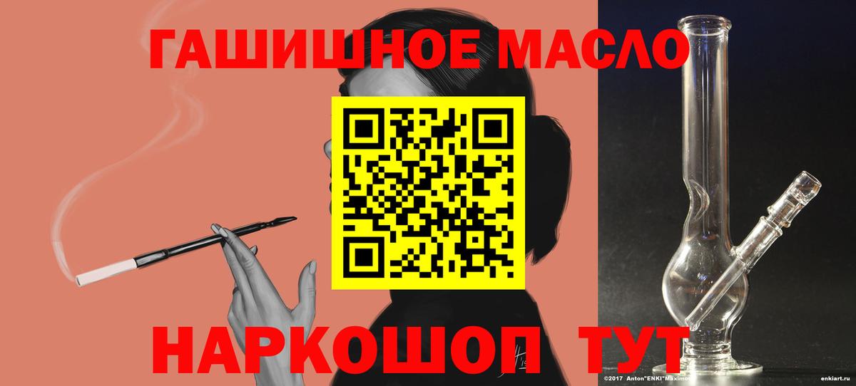 Дистиллят ТГК жижа  Дистиллят ТГК THC oil  сколько стоит  Вход с VPN  Лесозаводск 